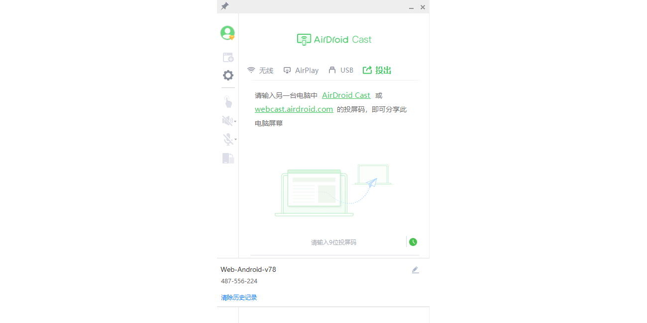 AirDroid Castͼ1