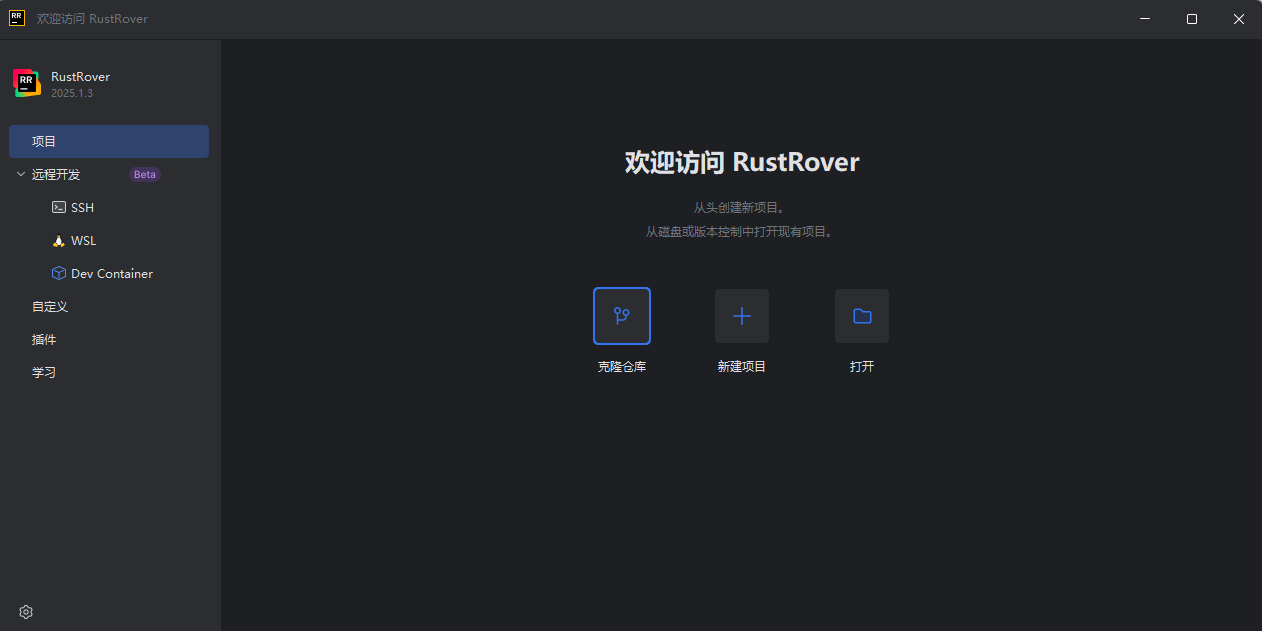 RustRoverͼ1