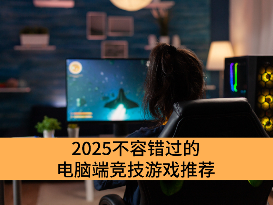2025ݴĵԶ˾ϷƼ_Զ˾Ϸ