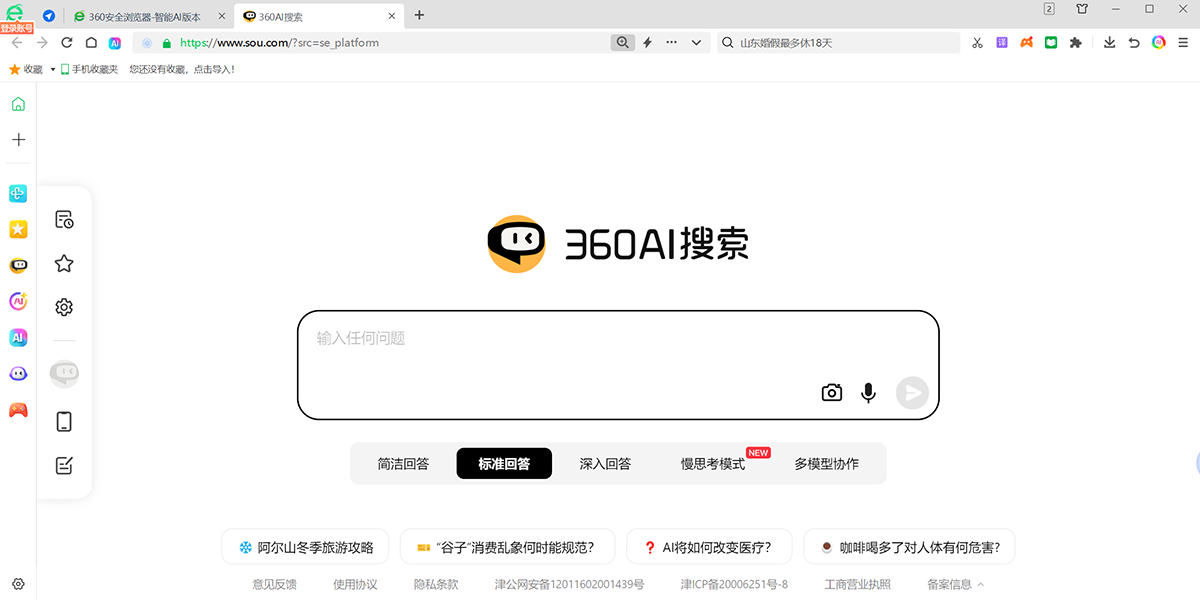 360ͼ2