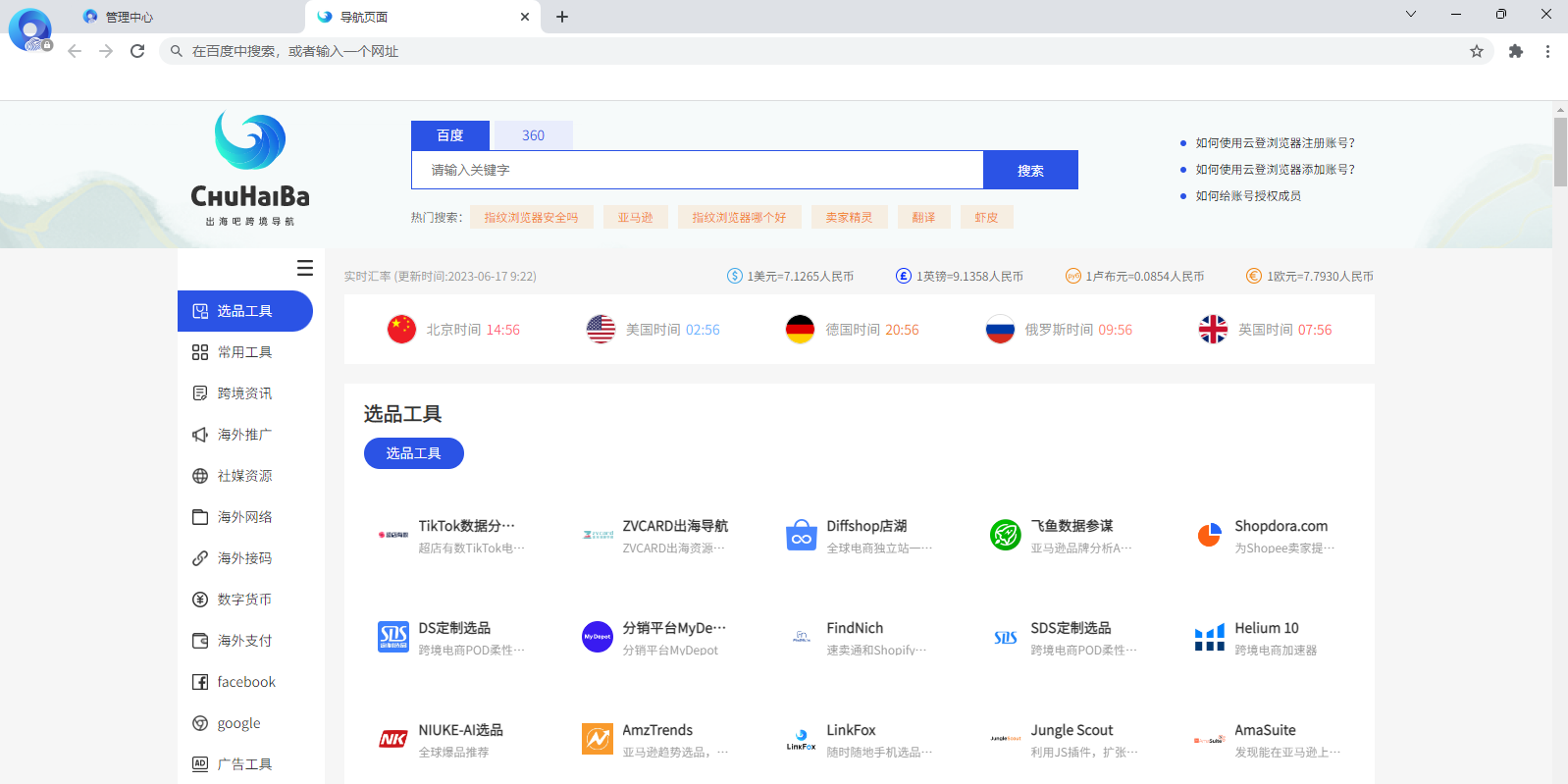 YunLoginMacͼ2