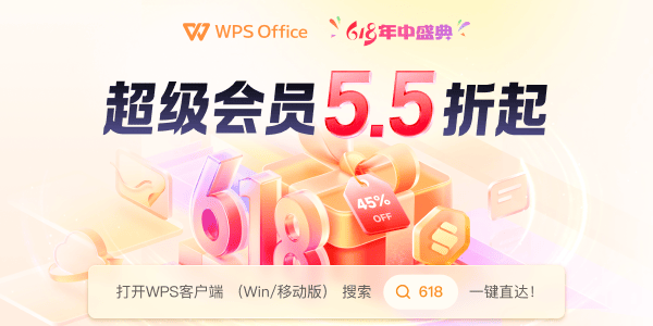 WPSԱ5.5