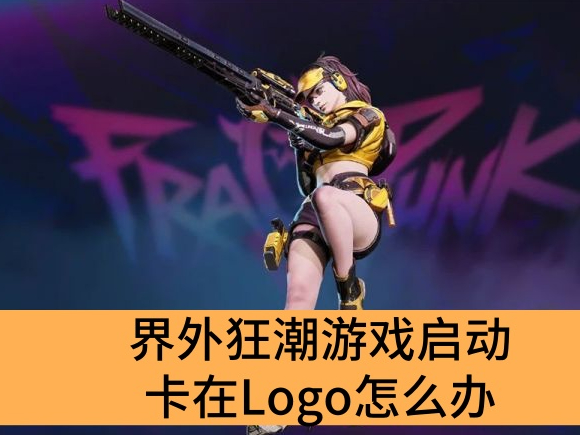 ϷLogoô_Ϸ޷н취