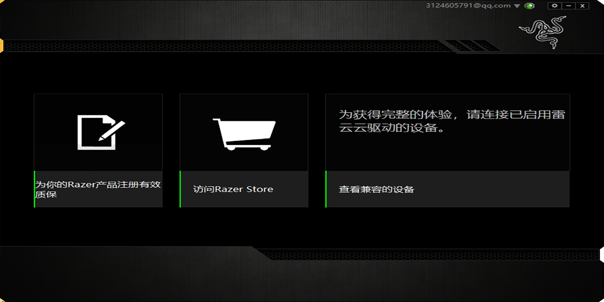 Razer Synapseƹͼ1