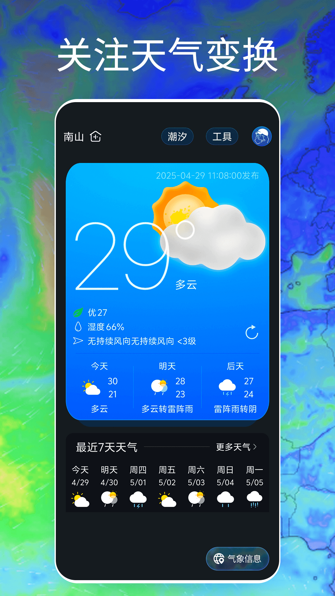 Windyͼͼ1