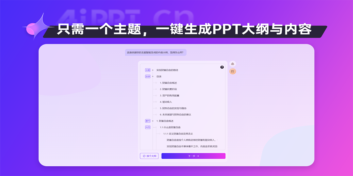 AiPPT64λͼ2