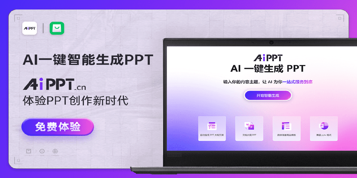 AiPPT64λͼ7