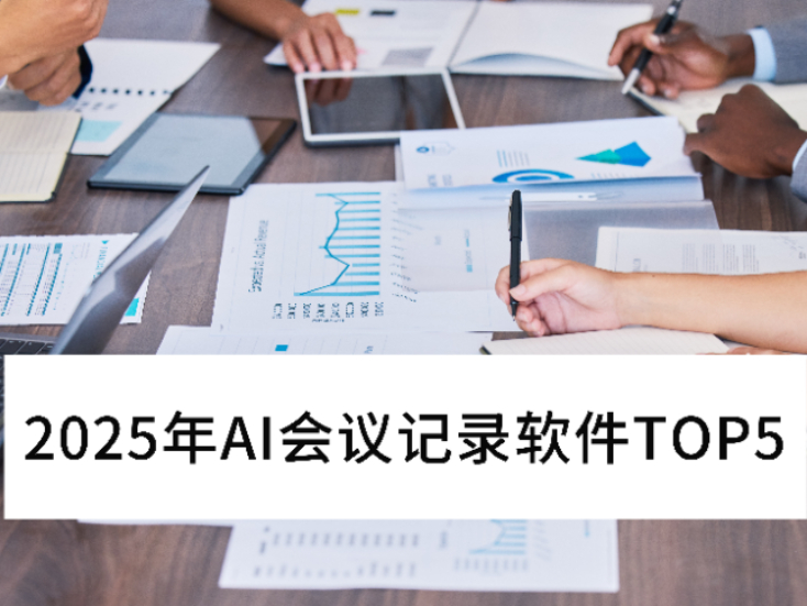 õAI¼Щ_̵2025AITOP5