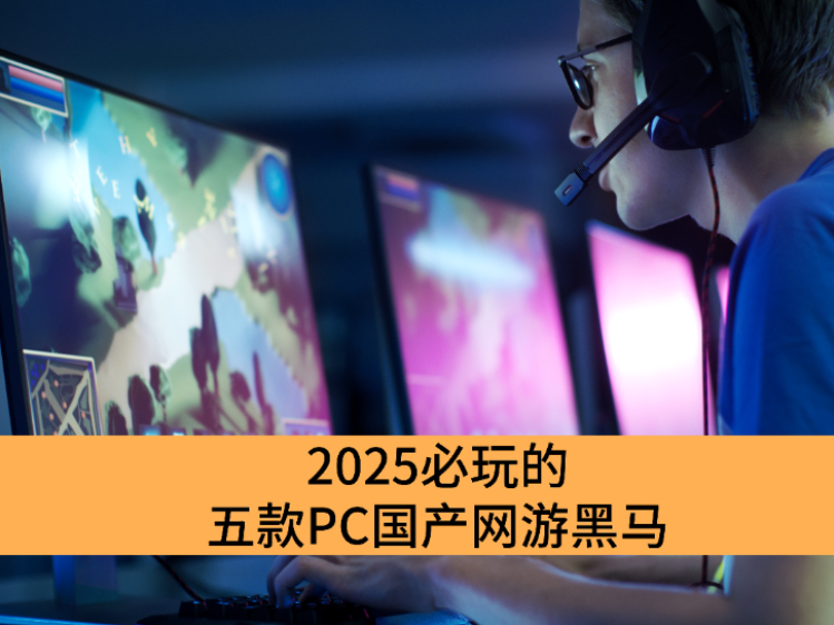 2025PCκ_ͷPCƼ