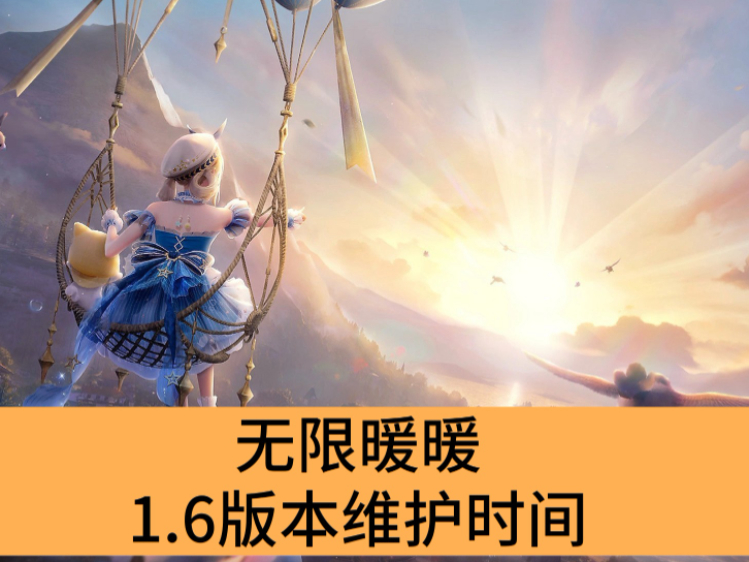 ůů1.6汾Ҫά_ůů1.6汾άСʱ