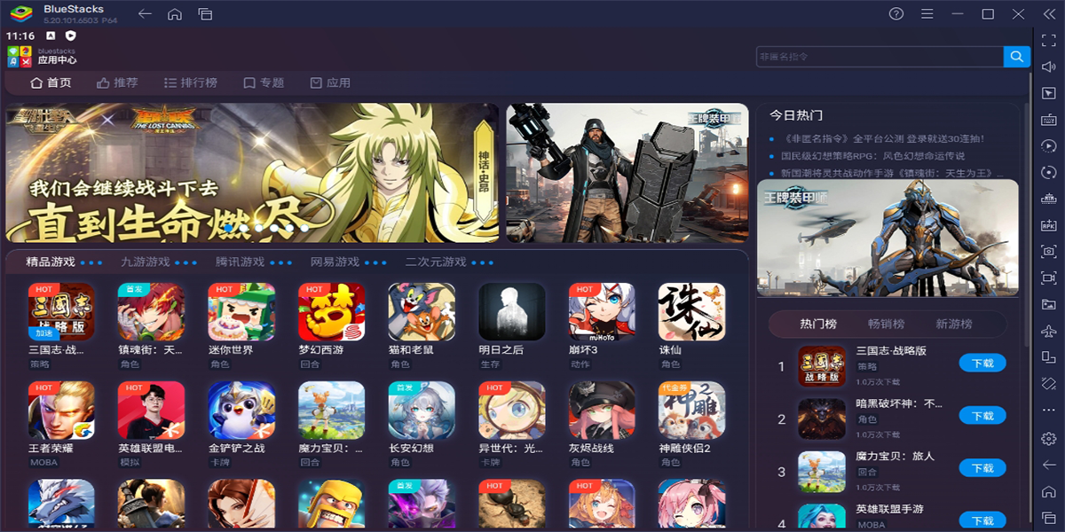 BlueStacks5ͼ4