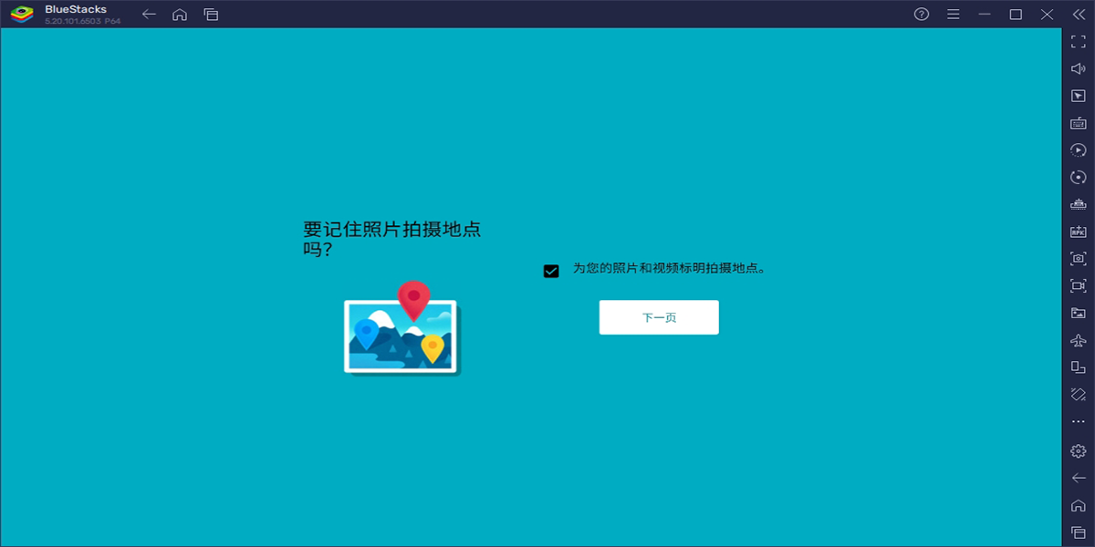 BlueStacks5ͼ5