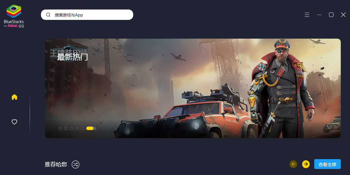 BlueStacks Xͼ2