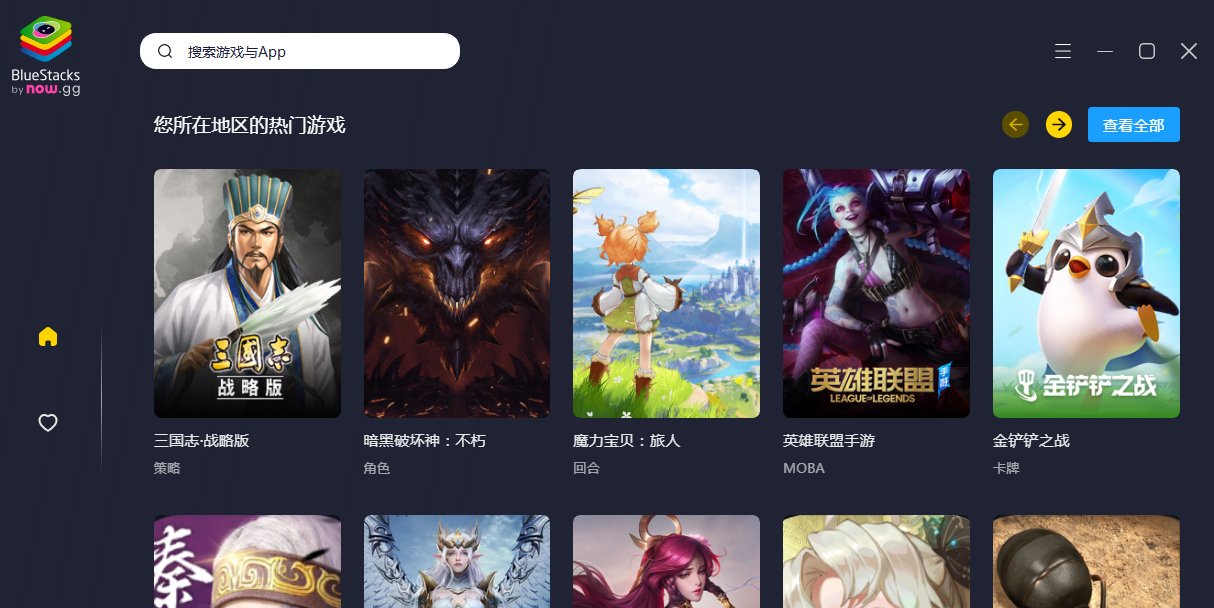 BlueStacks Xͼ3