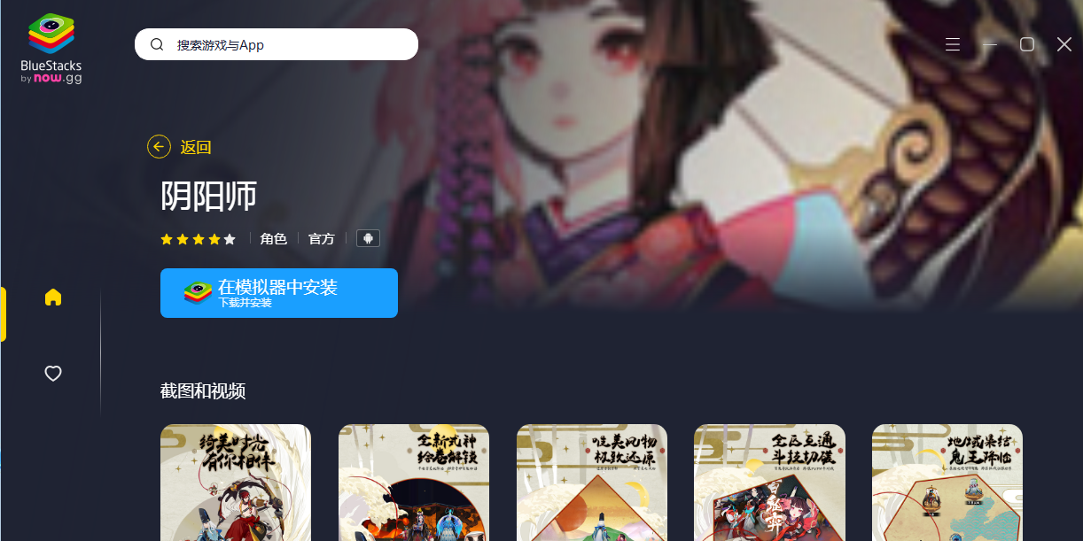 BlueStacks Xͼ4