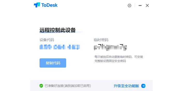 ToDeskͼ1