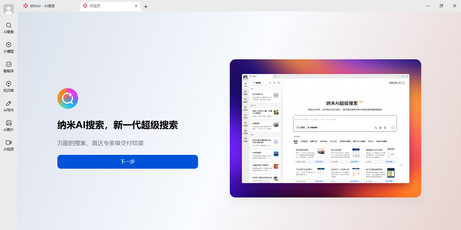 AI Macͼ5