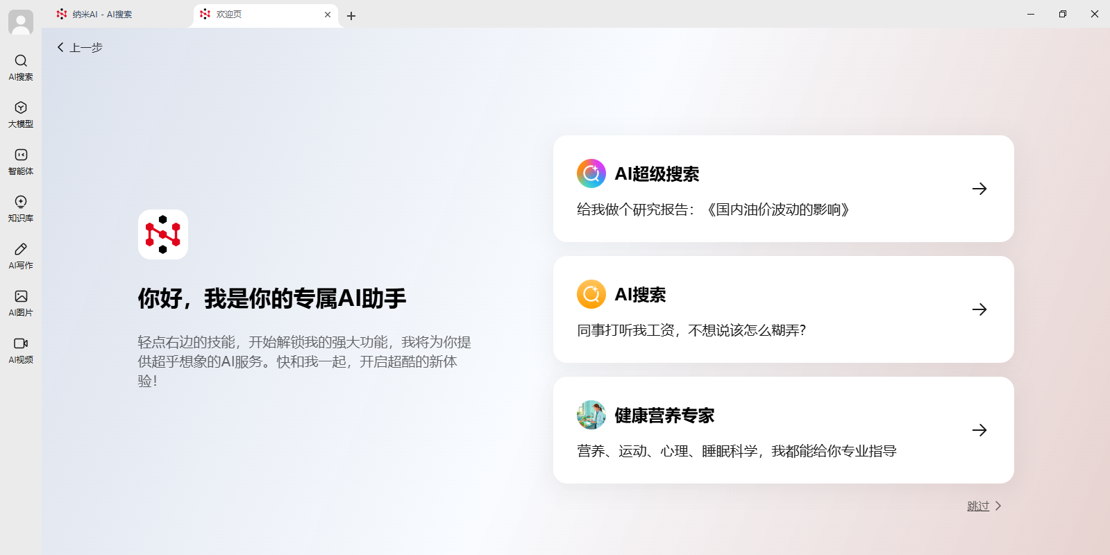 AI Macͼ6