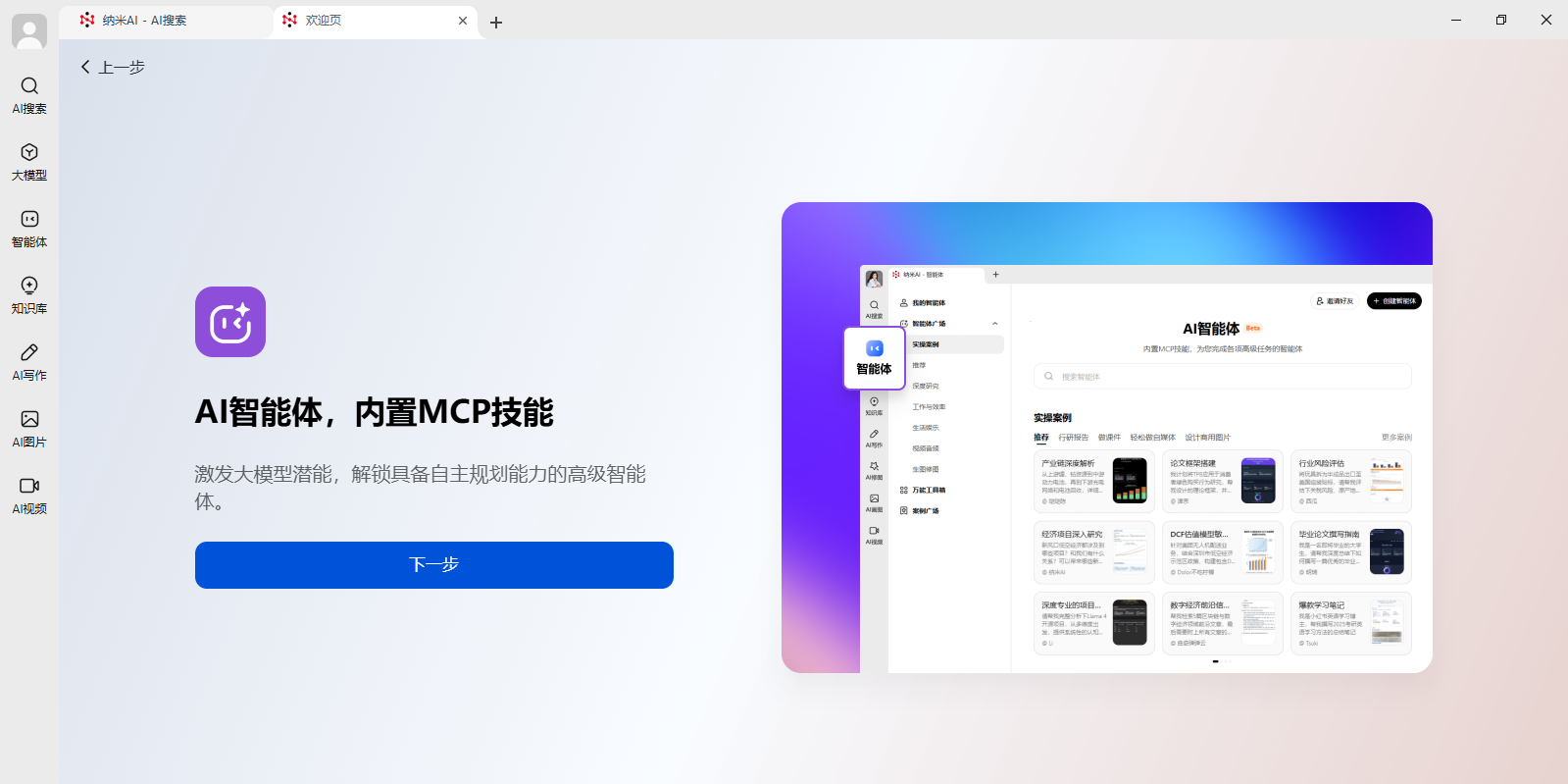 AI Macͼ3
