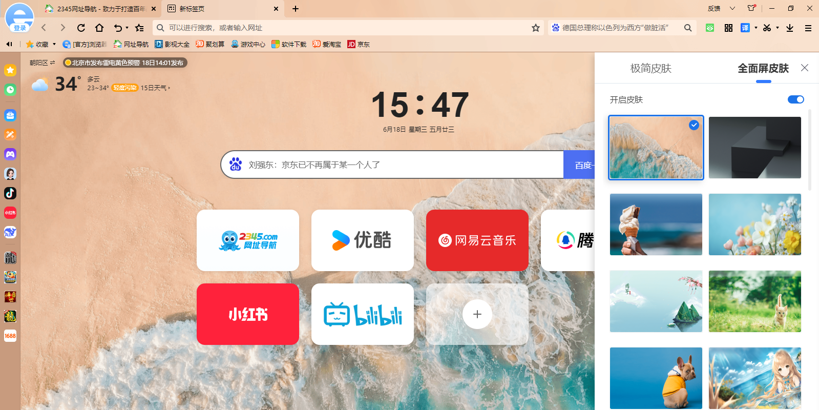 2345԰ͼ4
