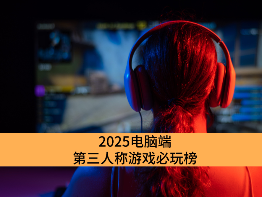 2025Զ˵˳Ϸ_߿ڱ԰˳ϷƼ
