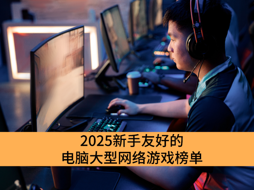 2025ѺõĵԴϷ_罻ĴϷ