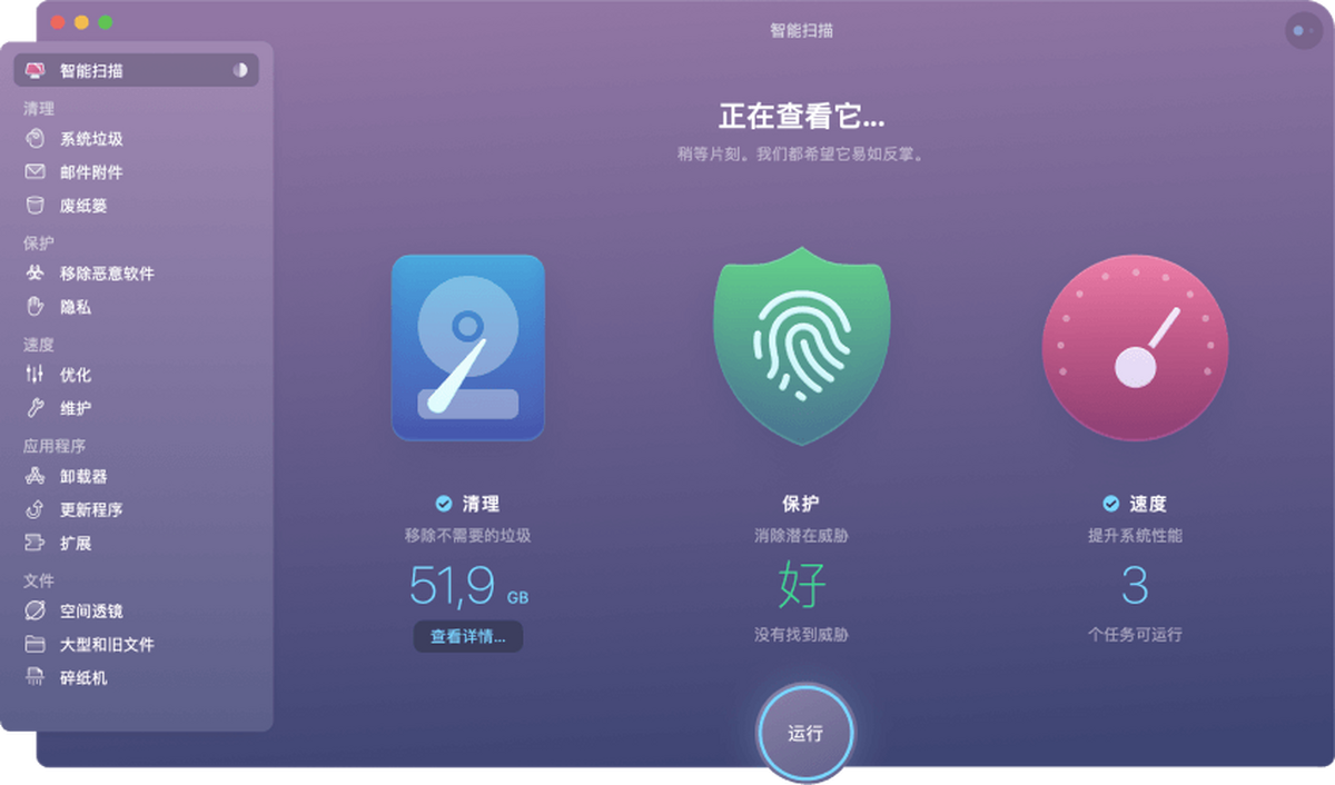 CleanMyMacͼ2
