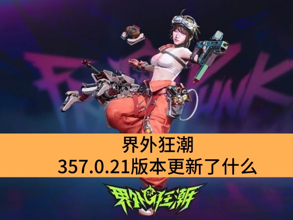 357.0.21汾ʲô_¸ݽ