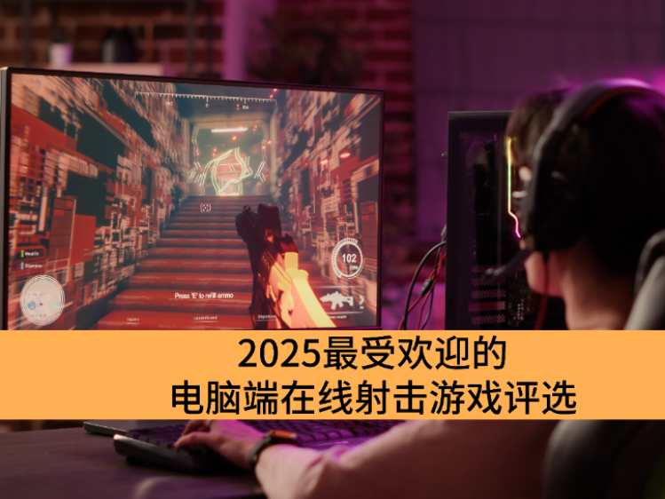 2025ܻӭĵԶϷѡ_ȶȵϷƼ