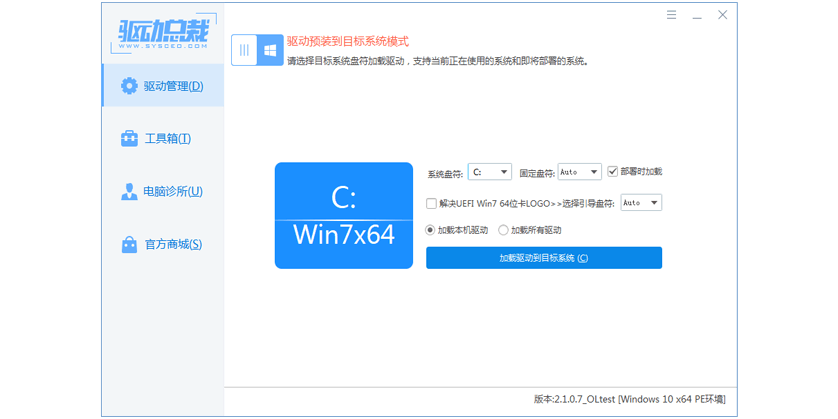 ܲWin10Win11߷װͼ3