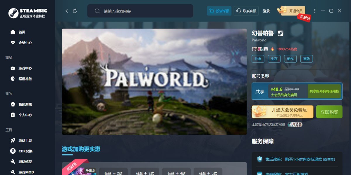 STEAMBIGͼ3