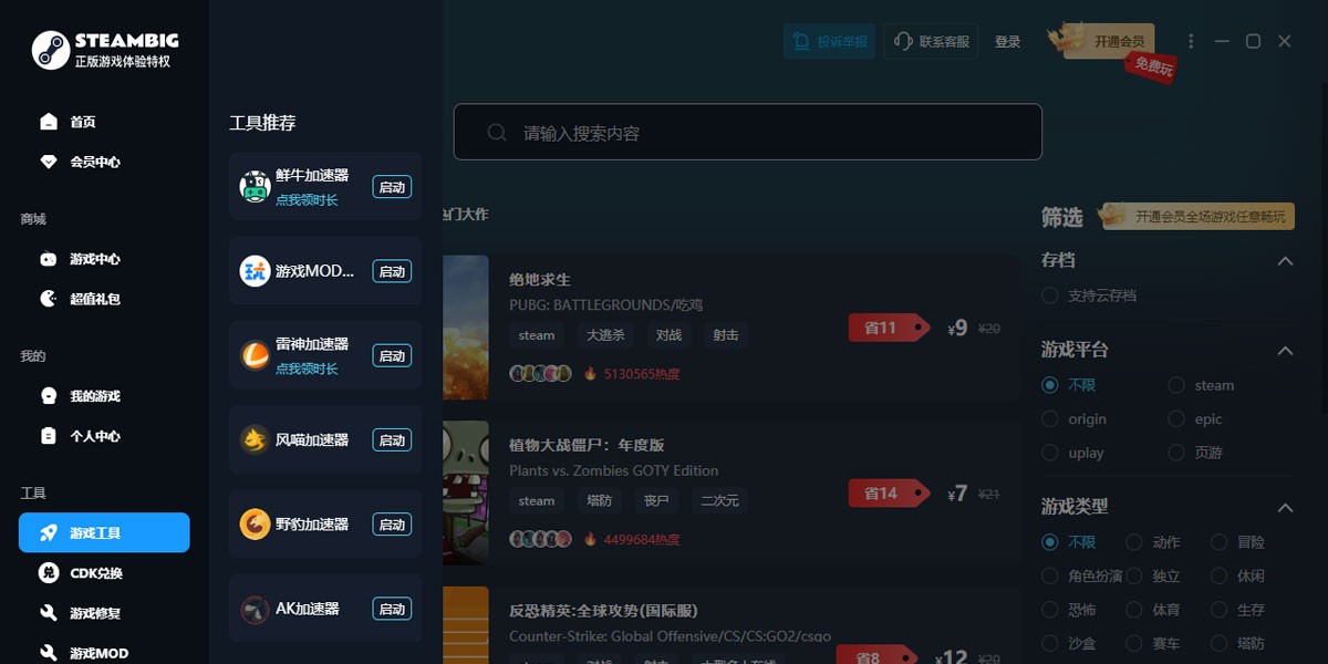 STEAMBIGͼ5