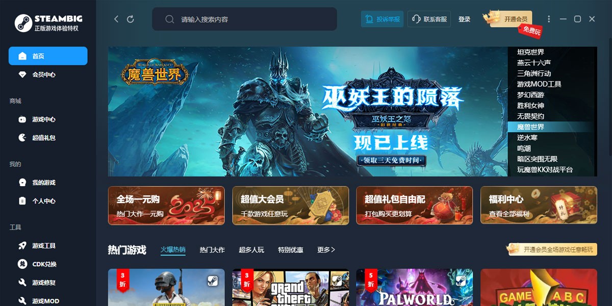 STEAMBIGͼ6