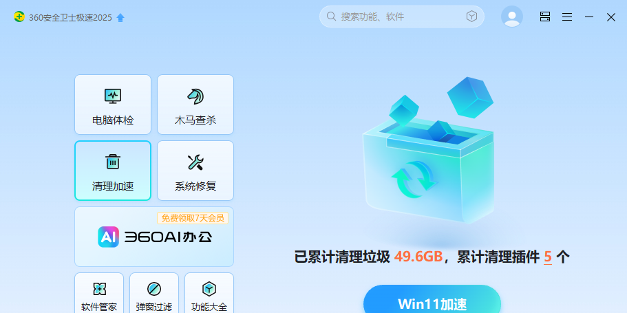 360ȫʿٰͼ9
