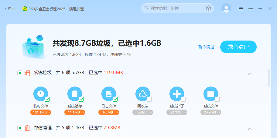 360ȫʿٰwindowsͻ˽ͼ