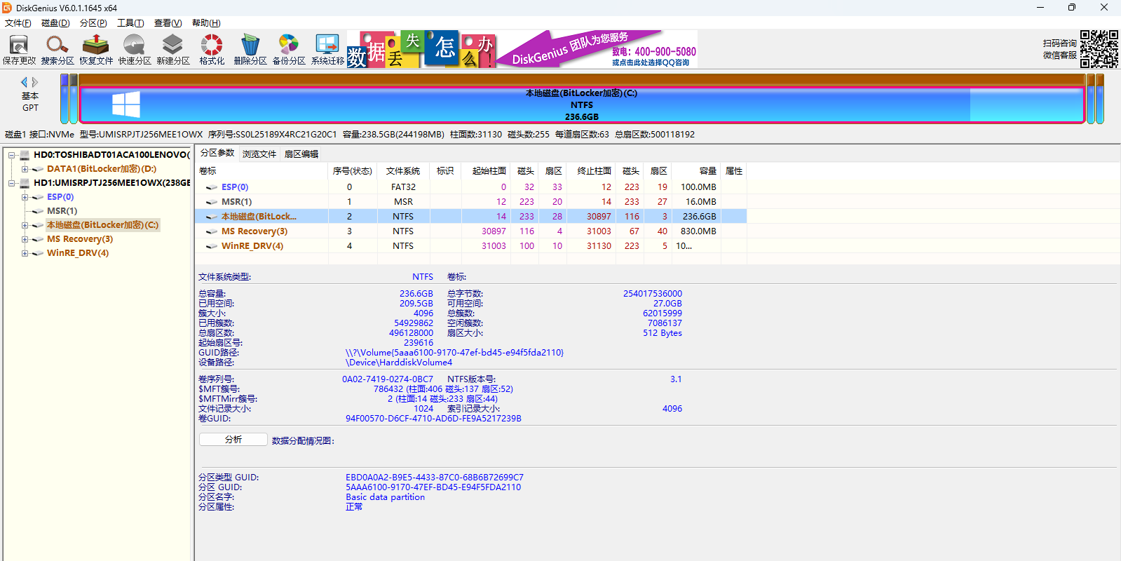 DiskGenius 32λͼ3