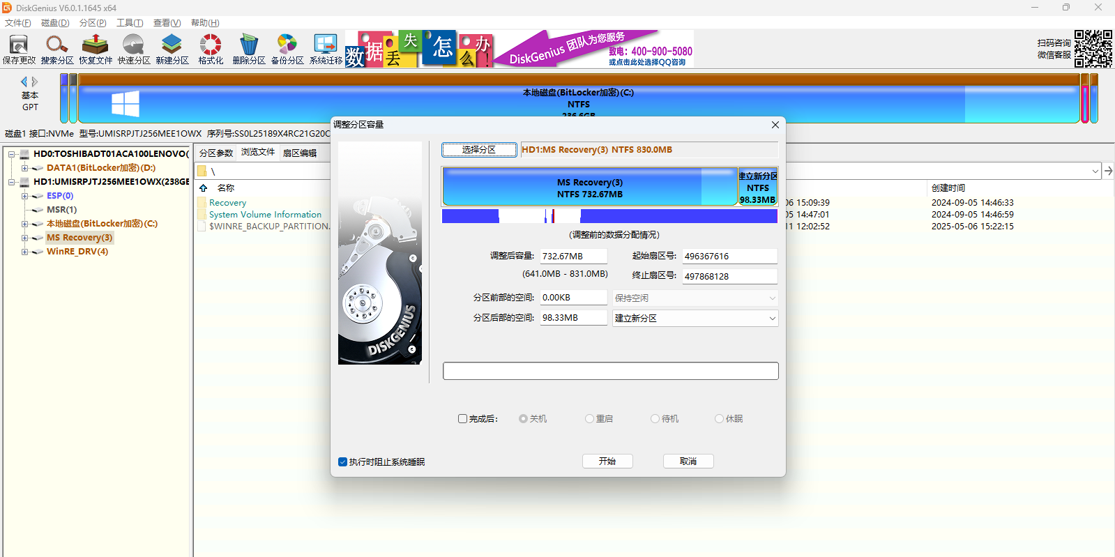 DiskGenius 32λͼ1