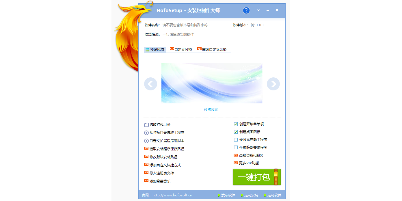 HofoSetupװʦͼ2