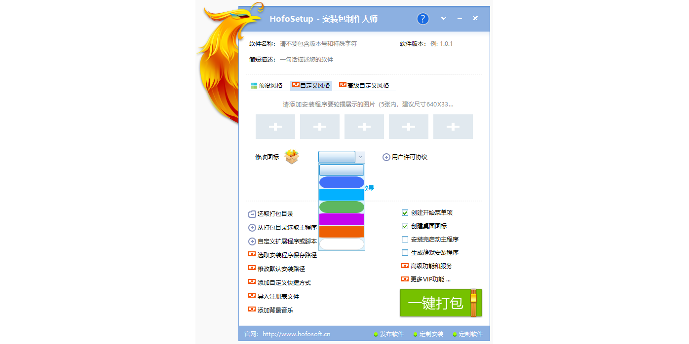 HofoSetupװʦͼ1