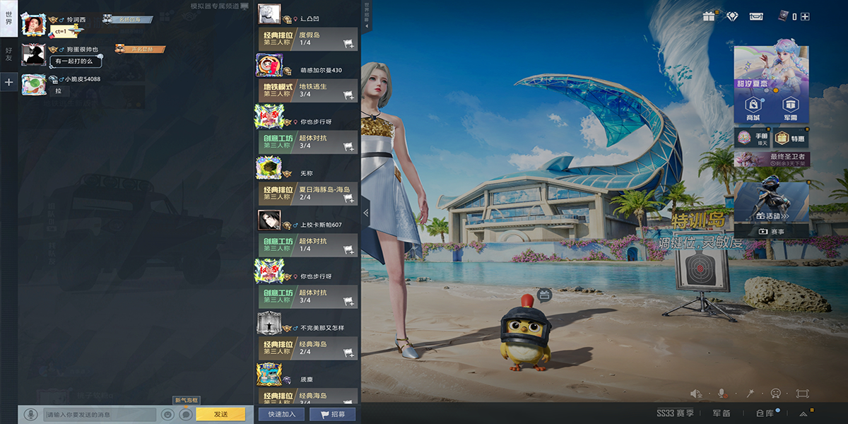 ƽӢPCģwindowsͻ˽ͼ