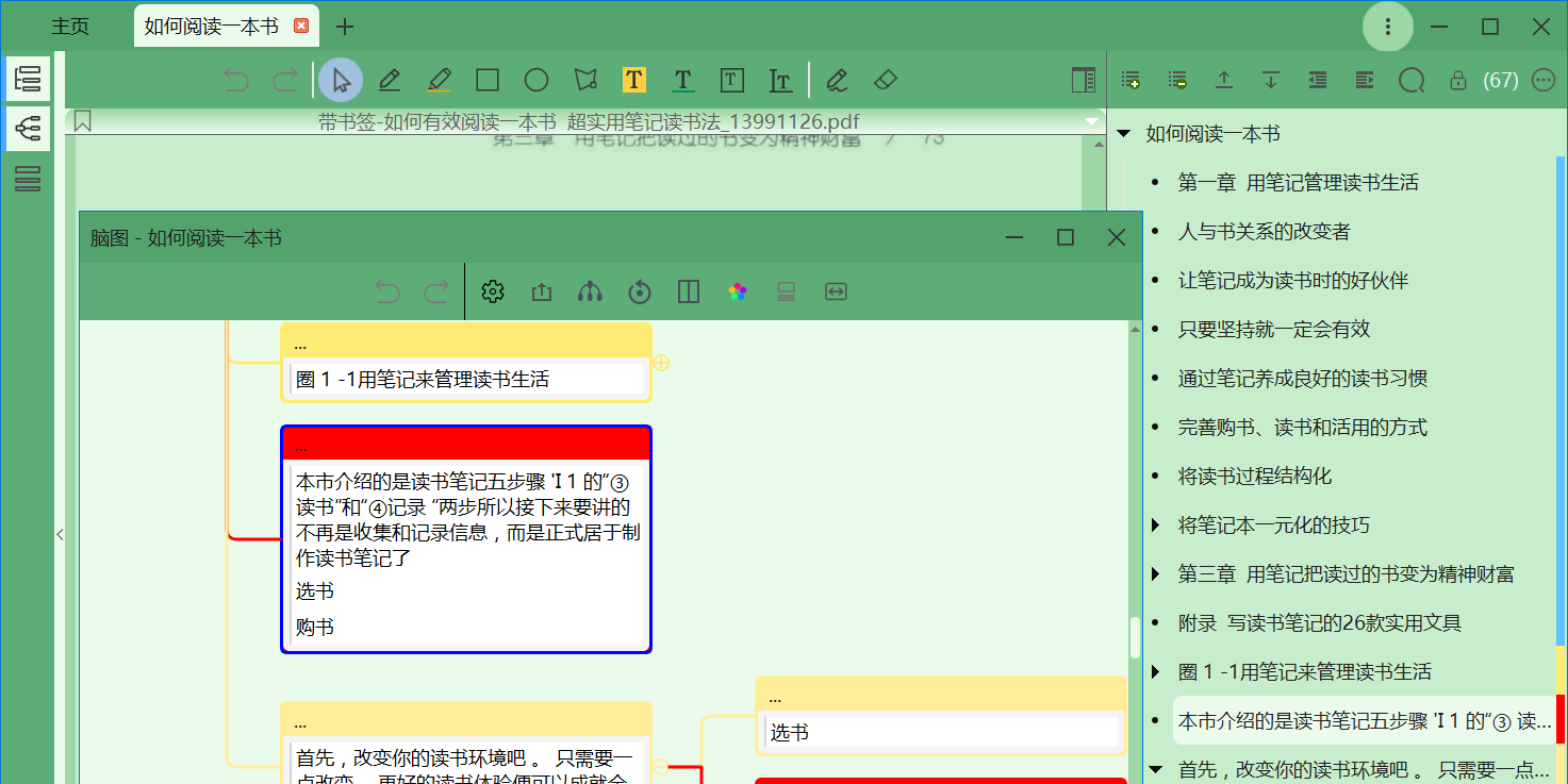 BookxNote Pro32λͼ4