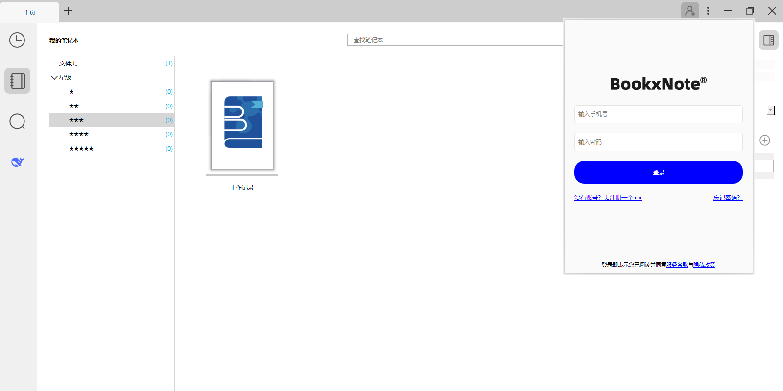BookxNote Pro32λͼ2