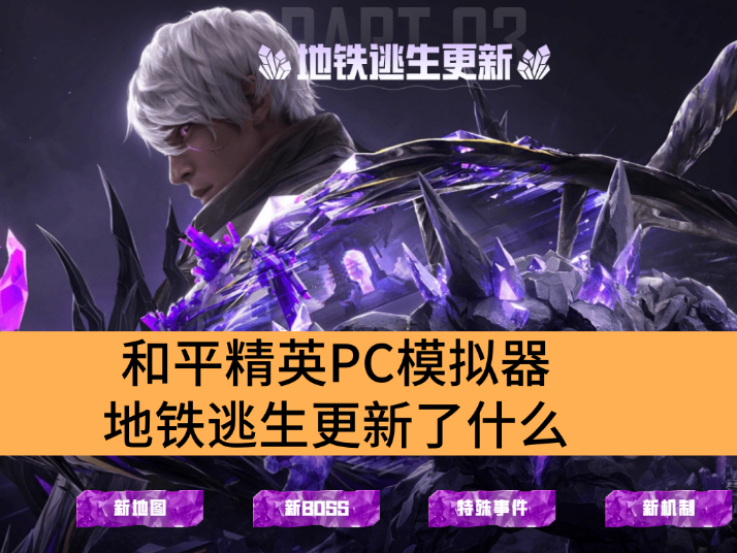 ƽӢPCģʲô_ƽӢPCģ