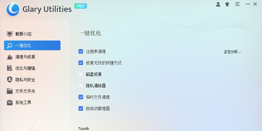 Glary Utilities proͼ1