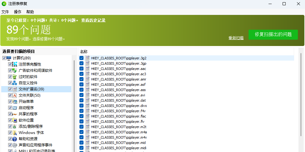 Glary Utilities԰windowsͻ˽ͼ