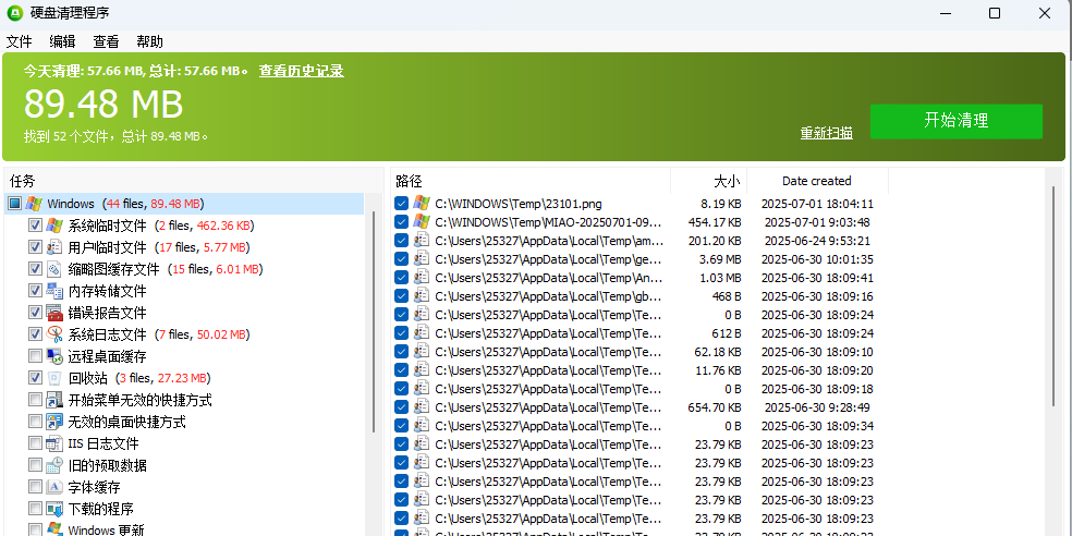 Glary Utilities԰windowsͻ˽ͼ