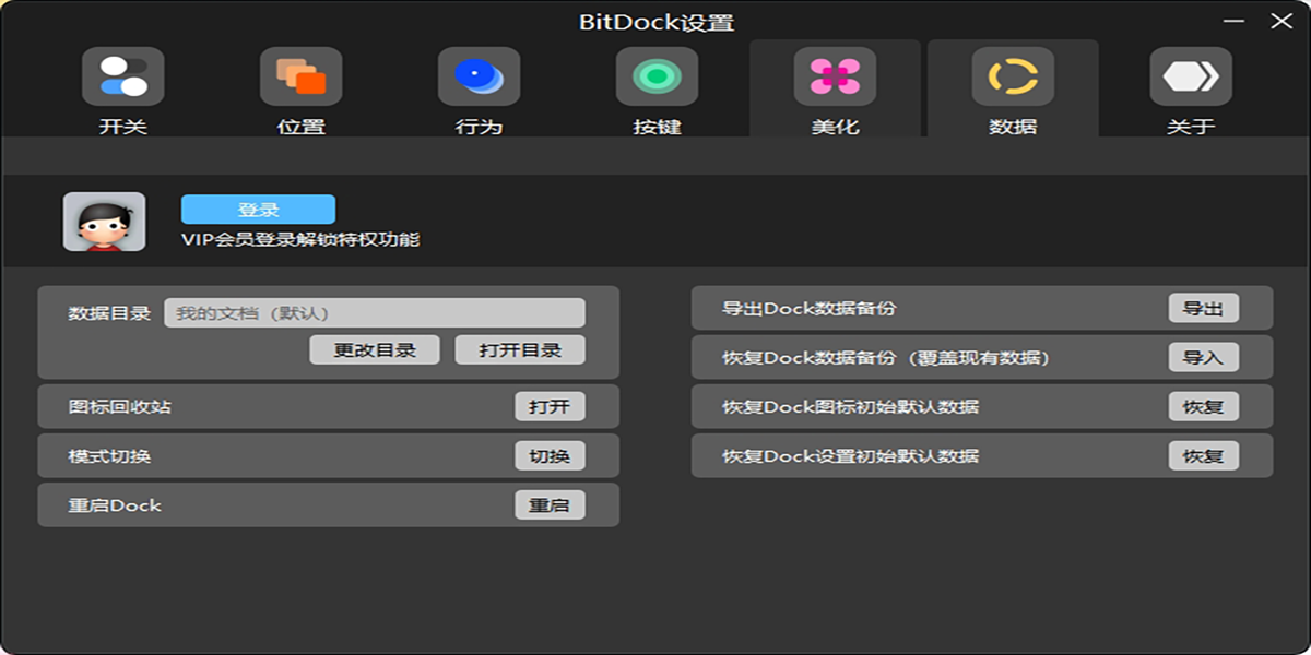 BitDockͼ7