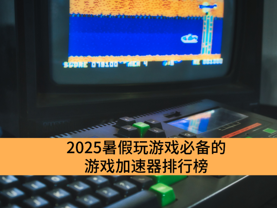2025ϷرϷа_ӳٵĵϷ