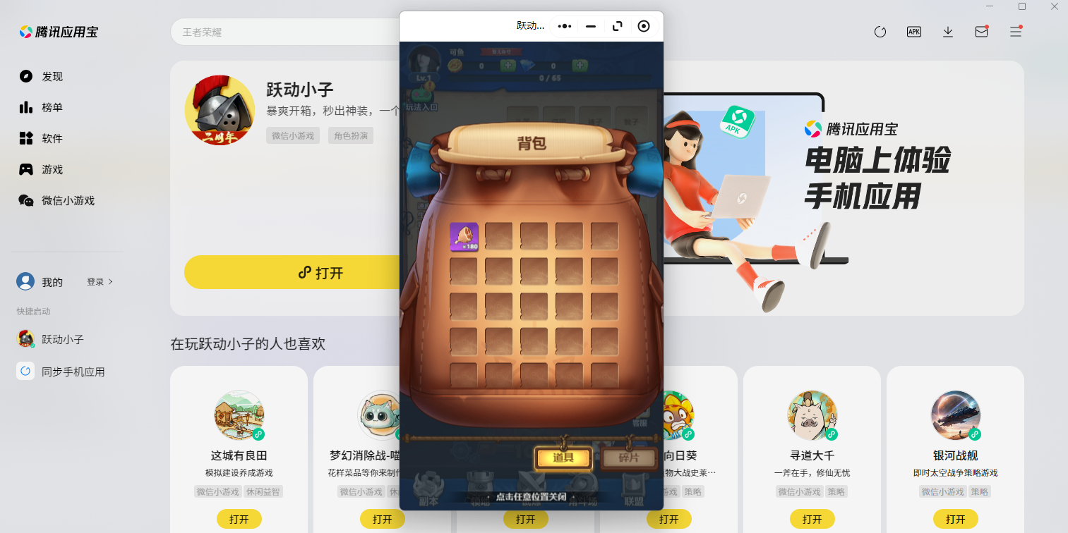 ԾС΢СϷ԰ͼ5