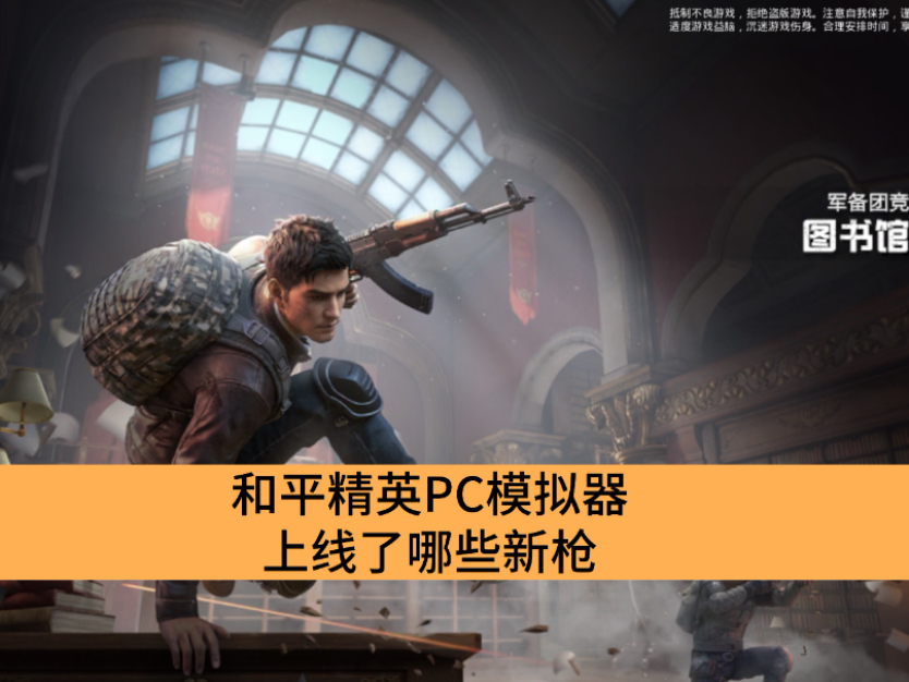 ƽӢPCģЩǹ_ƽӢPCģǹ
